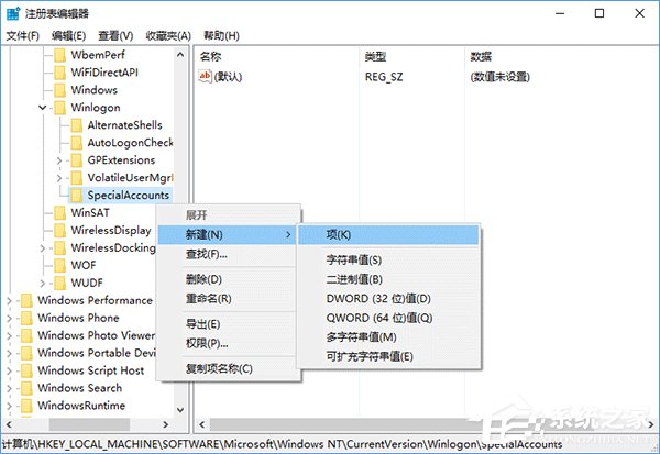 Windows10在登錄界面隱藏小號(hào)賬戶(hù)的操作方法