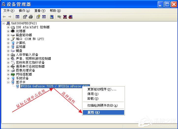 WindowsXP更新硬件驅動的方法