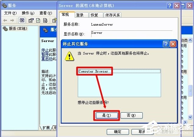 WinXP怎么開啟Computer Browser服務(wù)？