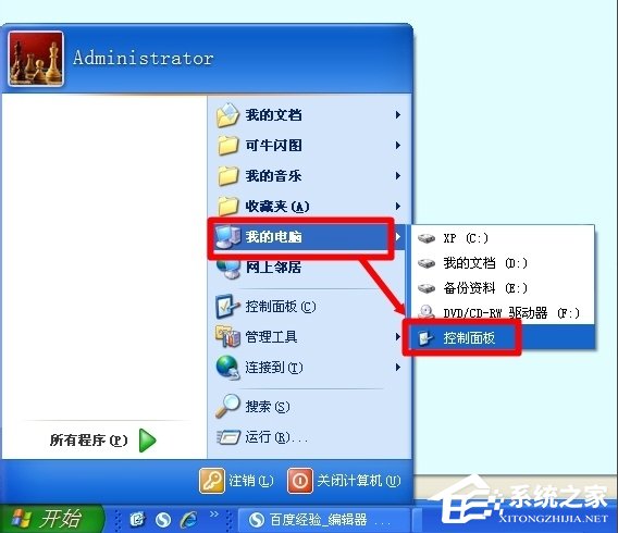 WinXP怎么開啟Computer Browser服務(wù)？