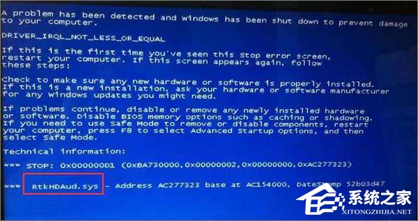 Win7電腦藍(lán)屏怎么回事？RtkHDAud.sys文件引起藍(lán)屏的解決辦法