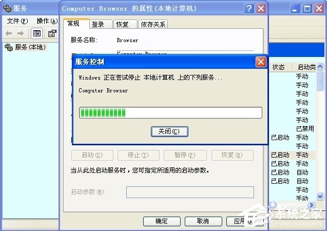 WinXP怎么開啟Computer Browser服務(wù)？