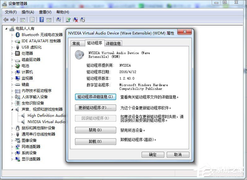 Win7電腦藍(lán)屏怎么回事？RtkHDAud.sys文件引起藍(lán)屏的解決辦法
