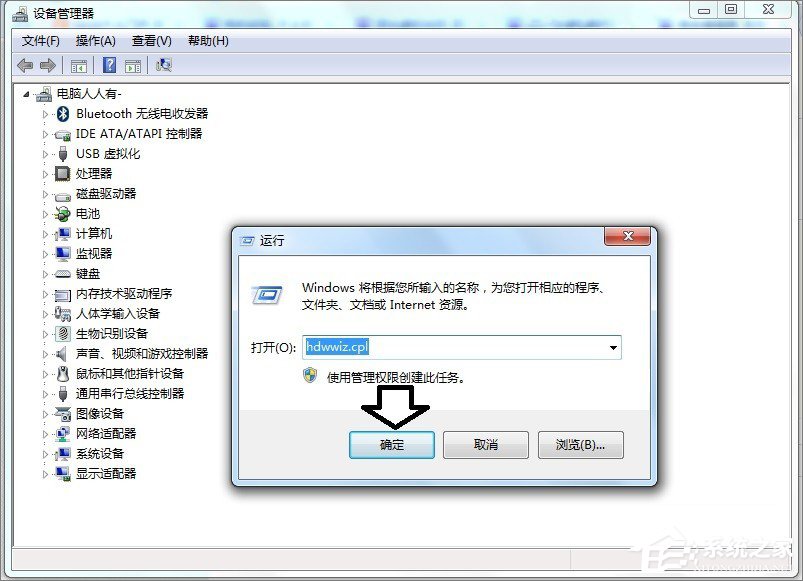 Win7電腦藍(lán)屏怎么回事？RtkHDAud.sys文件引起藍(lán)屏的解決辦法