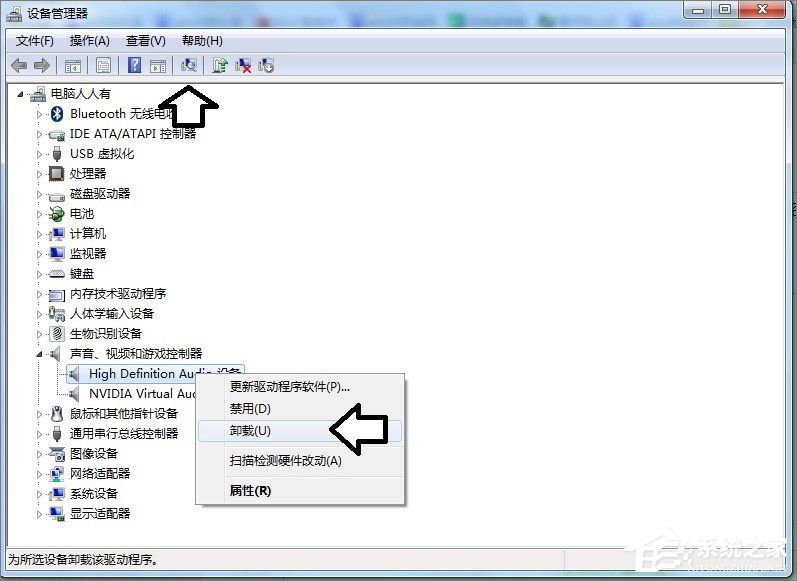 Win7電腦藍(lán)屏怎么回事？RtkHDAud.sys文件引起藍(lán)屏的解決辦法