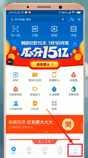 在支付寶里怎么設置生日?支付寶設置生日的方法說明