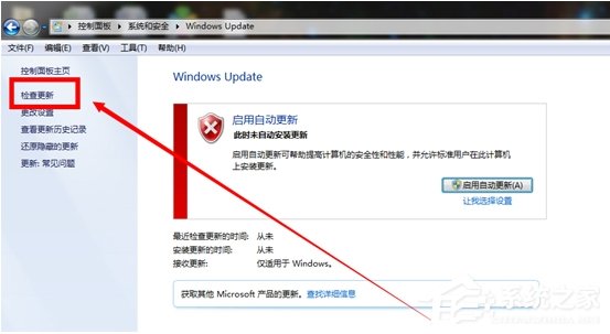 Windows7系統(tǒng)漏洞怎么修復(fù)？