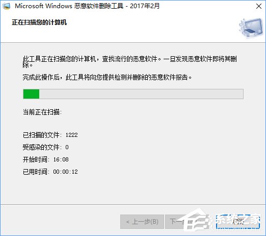 Win10如何移除系統(tǒng)自帶的“惡意軟件刪除工具”？