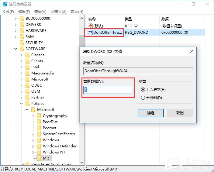 Win10如何移除系統(tǒng)自帶的“惡意軟件刪除工具”？