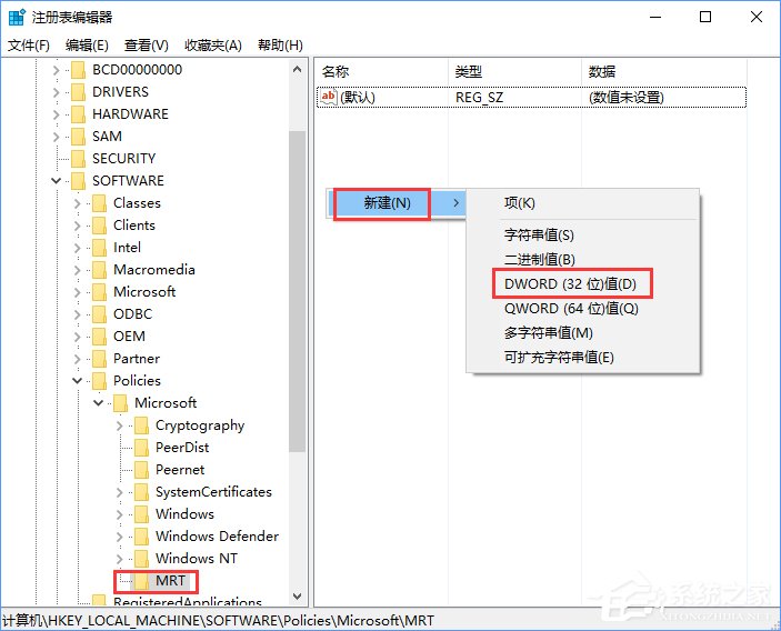 Win10如何移除系統(tǒng)自帶的“惡意軟件刪除工具”？