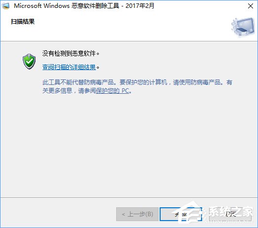 Win10如何移除系統(tǒng)自帶的“惡意軟件刪除工具”？