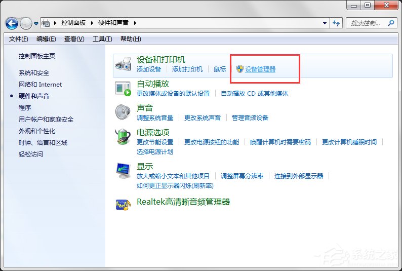 Win7電腦開視頻提示“視頻捕捉不能正確作用”怎么辦？
