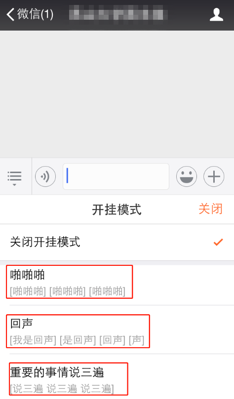 搜狗輸入法里開掛模式怎么使用?搜狗輸入法使用開掛模式的方法講解