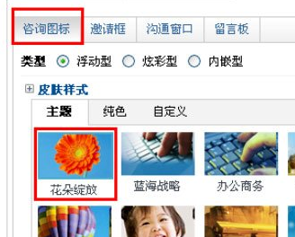 百度商橋如何設(shè)置咨詢(xún)圖標(biāo)？
