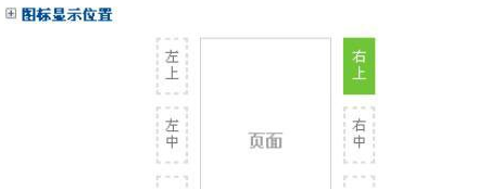 百度商橋如何設(shè)置咨詢(xún)圖標(biāo)？