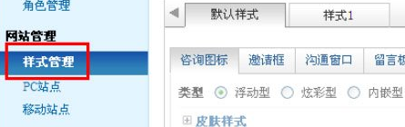 百度商橋如何設(shè)置咨詢(xún)圖標(biāo)？