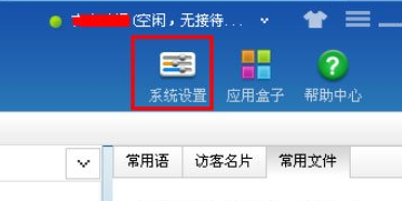 百度商橋如何設(shè)置咨詢(xún)圖標(biāo)？