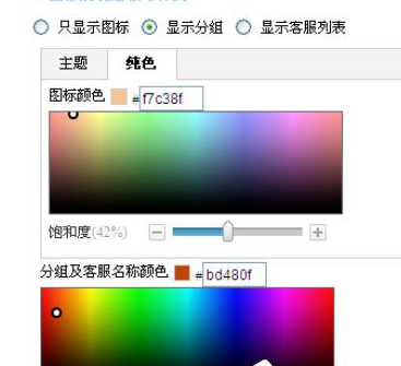 百度商橋如何設(shè)置咨詢(xún)圖標(biāo)？