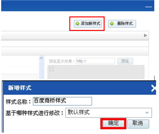 百度商橋如何設(shè)置咨詢(xún)圖標(biāo)？