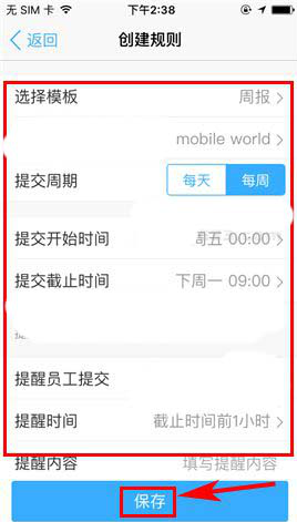 在釘釘中怎么設置日志統計功能?設置日志統計功能的方法講解