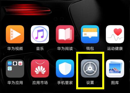 在榮耀暢玩8C中如何打開微信分身？微信分身打開方法說明