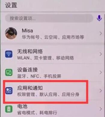 在榮耀暢玩8C中如何打開微信分身？微信分身打開方法說明