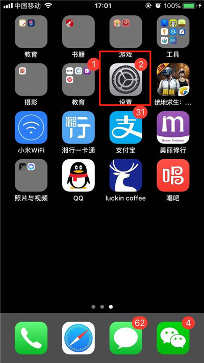 ?前置美顏關(guān)閉的方法說明iphone xs max中怎么關(guān)閉前置美顏