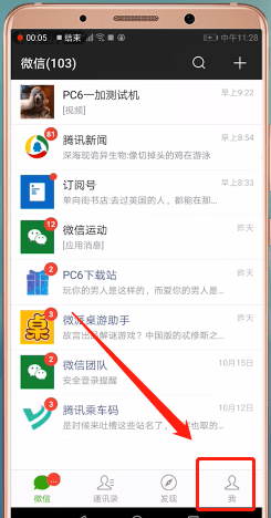 微信怎么交取暖費 交取暖費操作一覽