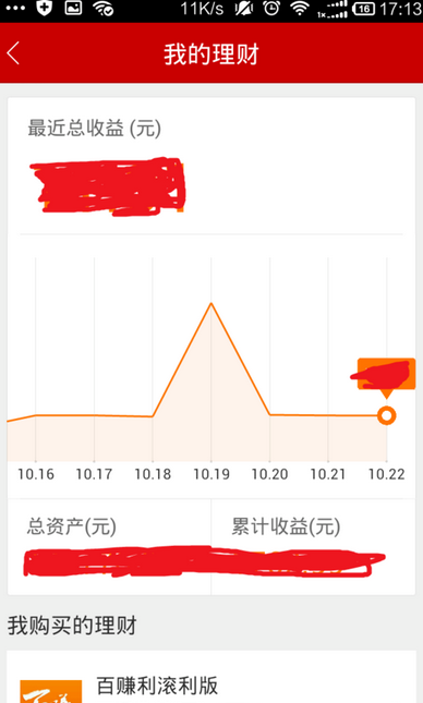 百度理財APP怎么購買理財項目?購買理財項目的方法說明