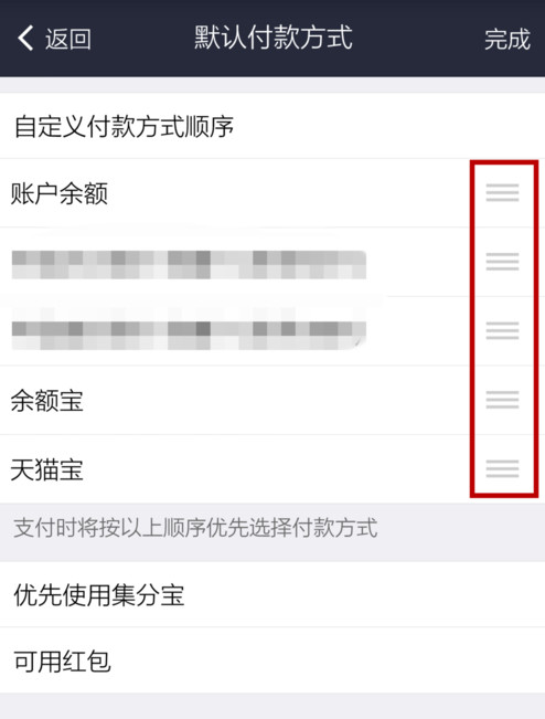 支付寶APP怎么設置默認支付方式?設置默認支付方式的步驟一覽