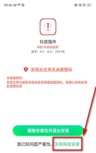 怎么下載抖音插件?下載抖音插件的方法說明