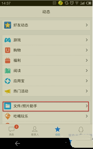 教大家在QQ里怎么找到保存的微云文件?微云文件查找方法講解