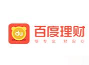 如何通過百度理財APP賺錢？通過百度理財賺錢的方法說明