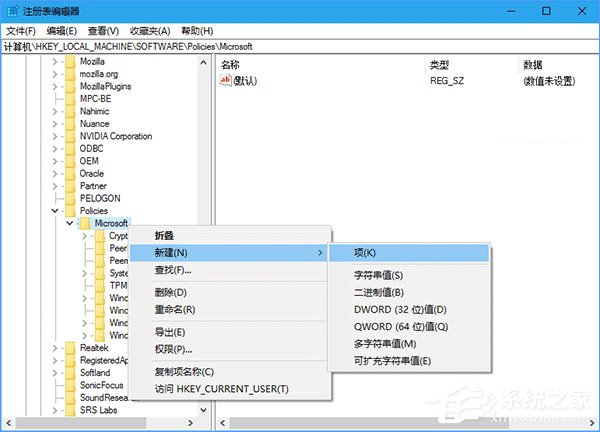 Win10使用注冊表關(guān)閉Edge瀏覽器SmartScreen篩選器的方法