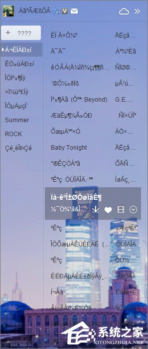 Win7打開(kāi)應(yīng)用程序時(shí)出現(xiàn)亂碼怎么解決？