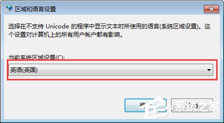 Win7打開(kāi)應(yīng)用程序時(shí)出現(xiàn)亂碼怎么解決？