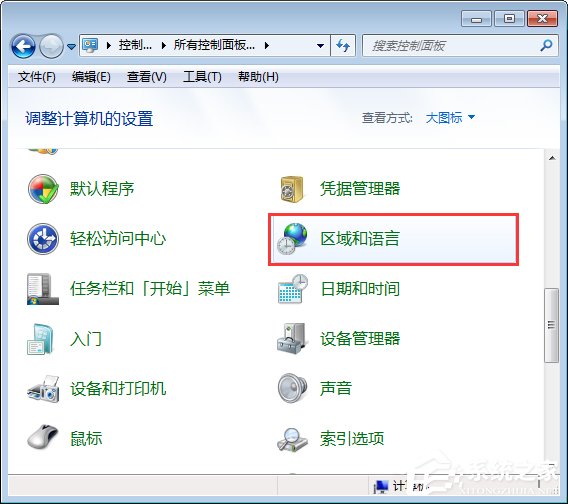 Win7打開(kāi)應(yīng)用程序時(shí)出現(xiàn)亂碼怎么解決？