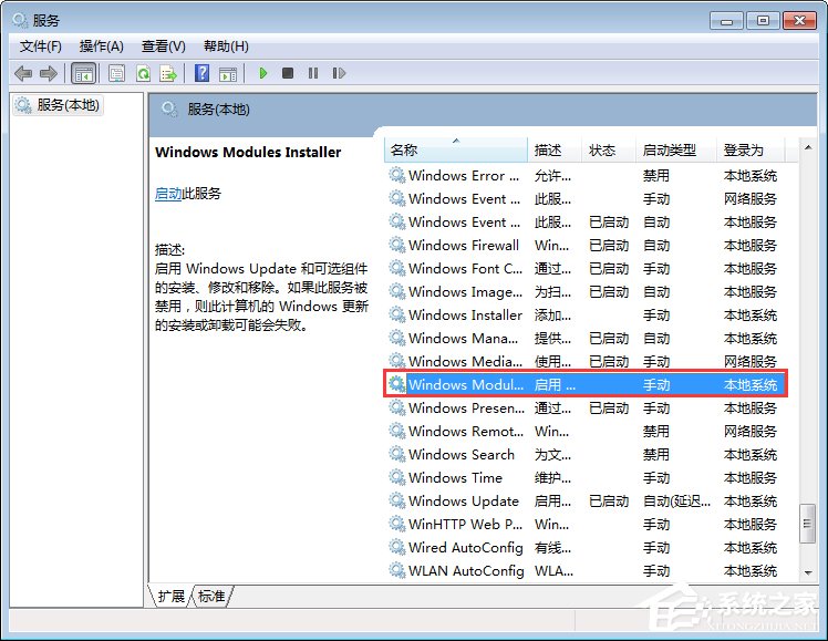 Win7無法停止服務(wù)提示“服務(wù)沒有及時響應(yīng)啟動或控制請求”怎么辦？