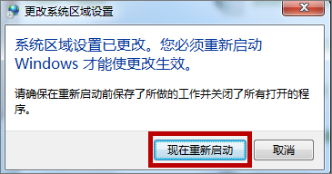 Win7打開(kāi)應(yīng)用程序時(shí)出現(xiàn)亂碼怎么解決？