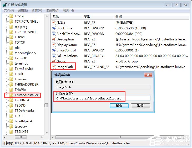 Win7無法停止服務(wù)提示“服務(wù)沒有及時響應(yīng)啟動或控制請求”怎么辦？