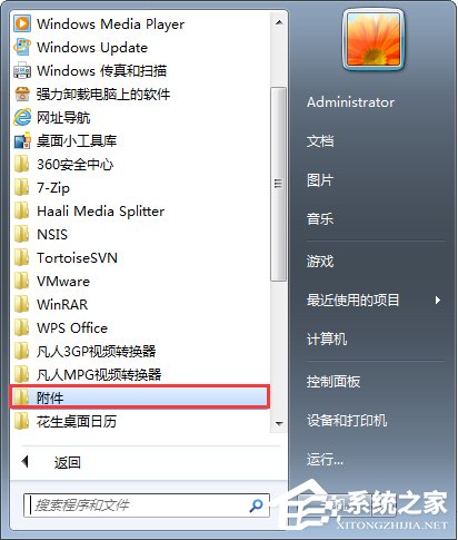 Win7無法停止服務(wù)提示“服務(wù)沒有及時響應(yīng)啟動或控制請求”怎么辦？
