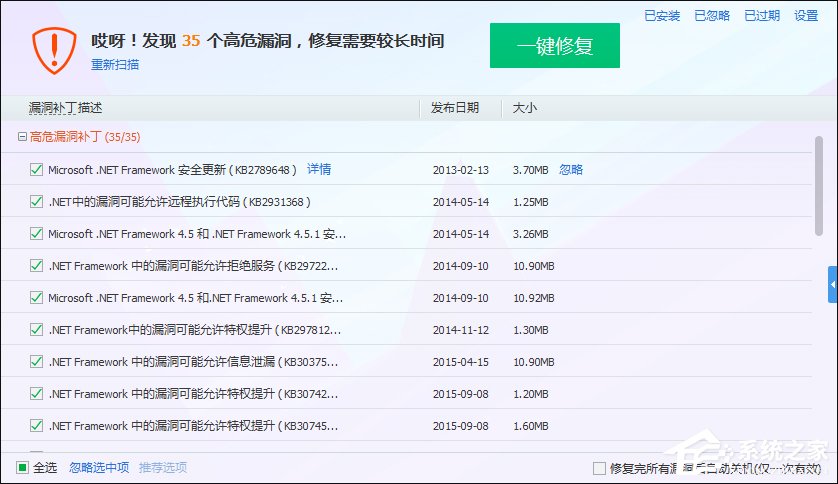 Win7系統進程Trustedinstaller.exe占用內存很高怎么處理？