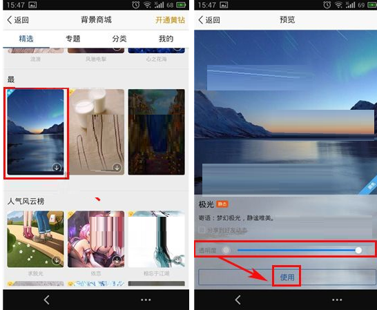 QQ空間怎么設置全屏背景?全屏背景設置方法說明