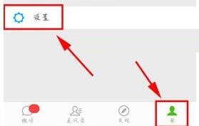 將發(fā)現(xiàn)頁入口關(guān)閉的方法講解微信怎么將發(fā)現(xiàn)頁入口關(guān)掉?