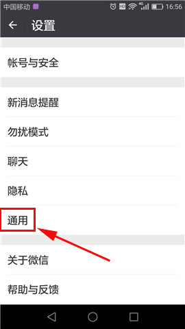 微信APP怎么打開看一看？微信打開看一看的方法說明
