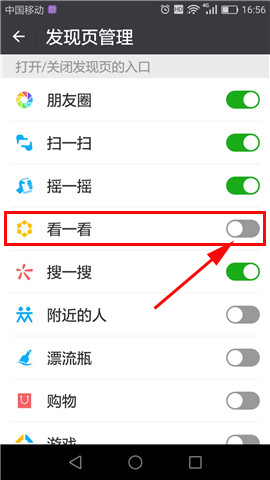 微信APP怎么打開看一看？微信打開看一看的方法說明