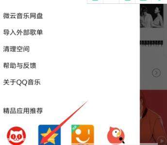 QQ音樂怎么連接汽車？連接汽車的方法說明