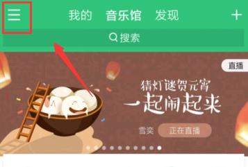QQ音樂怎么連接汽車？連接汽車的方法說明