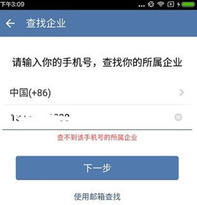 企業(yè)微信登陸失敗怎么回事?解決企業(yè)微信登陸失敗的方法介紹