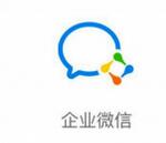 企業(yè)微信APP怎么發(fā)紅包？企業(yè)微信發(fā)紅包的方法說明